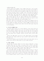 공동체 운동의 교회사적 조명 5페이지