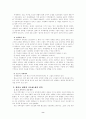 공동체 운동의 교회사적 조명 8페이지