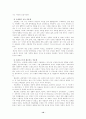 공동체 운동의 교회사적 조명 10페이지