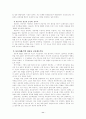 공동체 운동의 교회사적 조명 11페이지
