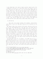 교회론 - 교회의 본질 소논문 2페이지