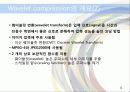 웨이블릿 압축(멀티미디어) 6페이지