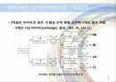 웨이블릿 압축(멀티미디어) 7페이지