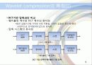 웨이블릿 압축(멀티미디어) 9페이지