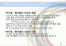 웨이블릿 압축(멀티미디어) 10페이지