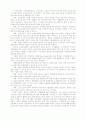 증권분석 11페이지
