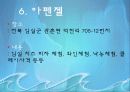 국내의 야외교육 장소 및 내용 17페이지