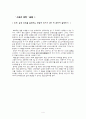 스포츠 의학에 관한 조사 자료들 ( MET , 서키트 트레이닝, 자가진단법, 근력근지구력) 4페이지