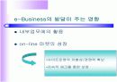 환경적 요인 경쟁우위의 변수 PPT 5페이지
