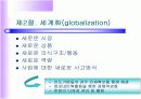 환경적 요인 경쟁우위의 변수 PPT 7페이지