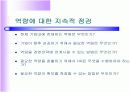 환경적 요인 경쟁우위의 변수 PPT 10페이지