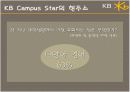 국민은행 분석 PPT 12페이지