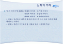 신화적 인간관과 교육.PPT자료 2페이지