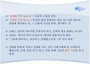 신화적 인간관과 교육.PPT자료 5페이지