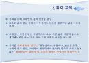 신화적 인간관과 교육.PPT자료 6페이지