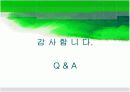 한중일 경제통합(FTA) PPT자료 17페이지