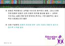 사회제도로서의 교육(교육과 경제)PPT자료 23페이지