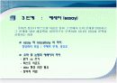단계별 글쓰기 프로그램 SWP.PPT자료 5페이지
