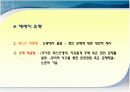 단계별 글쓰기 프로그램 SWP.PPT자료 6페이지