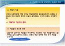 단계별 글쓰기 프로그램 SWP.PPT자료 8페이지
