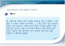 단계별 글쓰기 프로그램 SWP.PPT자료 11페이지