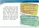 단계별 글쓰기 프로그램 SWP.PPT자료 12페이지