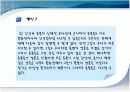 단계별 글쓰기 프로그램 SWP.PPT자료 15페이지