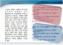 단계별 글쓰기 프로그램 SWP.PPT자료 16페이지