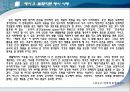 단계별 글쓰기 프로그램 SWP.PPT자료 21페이지