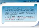 단계별 글쓰기 프로그램 SWP.PPT자료 27페이지