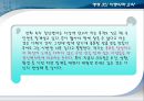 단계별 글쓰기 프로그램 SWP.PPT자료 29페이지