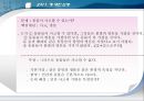 단계별 글쓰기 프로그램 SWP.PPT자료 38페이지