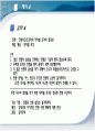단계별 글쓰기 프로그램 SWP.PPT자료 40페이지