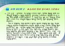단계별 글쓰기 프로그램 SWP.PPT자료 42페이지