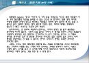 단계별 글쓰기 프로그램 SWP.PPT자료 43페이지