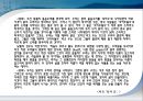 단계별 글쓰기 프로그램 SWP.PPT자료 44페이지