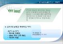 단계별 글쓰기 프로그램 SWP.PPT자료 47페이지