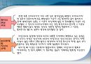 단계별 글쓰기 프로그램 SWP.PPT자료 52페이지