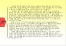 단계별 글쓰기 프로그램 SWP.PPT자료 57페이지