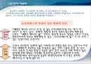 단계별 글쓰기 프로그램 SWP.PPT자료 58페이지