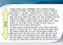 단계별 글쓰기 프로그램 SWP.PPT자료 59페이지