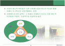 사회제도 교육 교육과 정치 PPT자료 2페이지