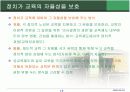 사회제도 교육 교육과 정치 PPT자료 15페이지