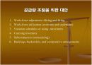 총괄생산계획.PPT자료 7페이지
