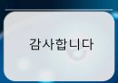 개성과 상표개성.PPT자료 22페이지