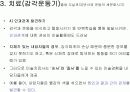 미술치료의 발달적 접근 PPT자료 10페이지