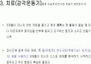 미술치료의 발달적 접근 PPT자료 13페이지