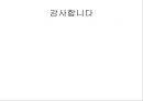 미술치료의 발달적 접근 PPT자료 24페이지