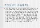청소년문화에 관한 모든것.PPT자료 11페이지
