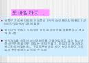 청소년문화에 관한 모든것.PPT자료 22페이지
